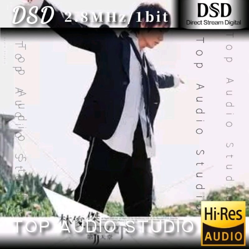 林俊杰 第二天堂 DSD 2.8Mhz 1bit dsf
