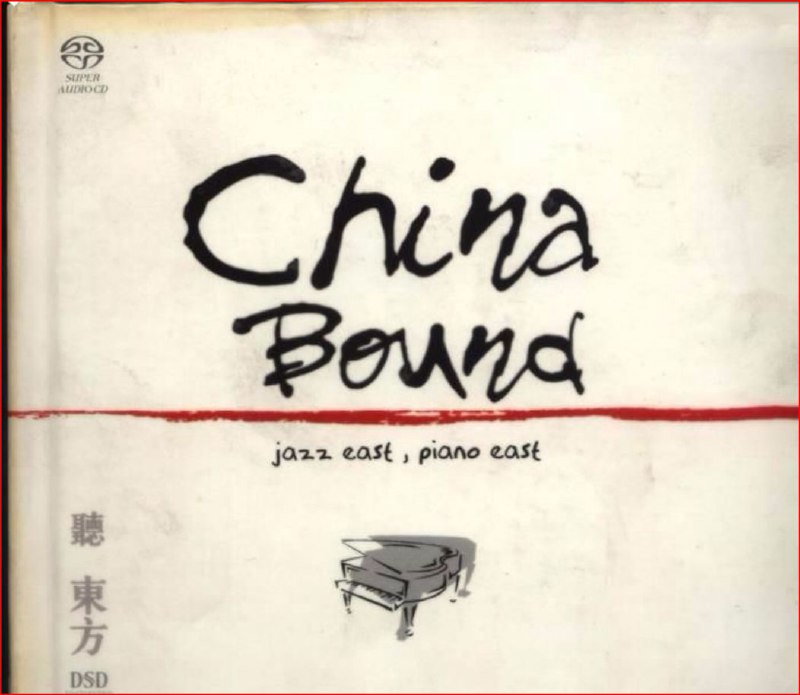 群星 - 听东方 东方爵士钢琴 2003 DSD DSF