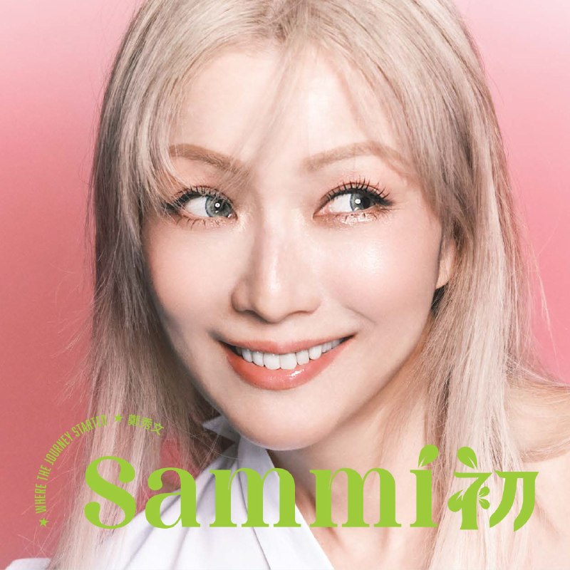 郑秀文 Sammi初 (2026) FLAC 24bit 48khz