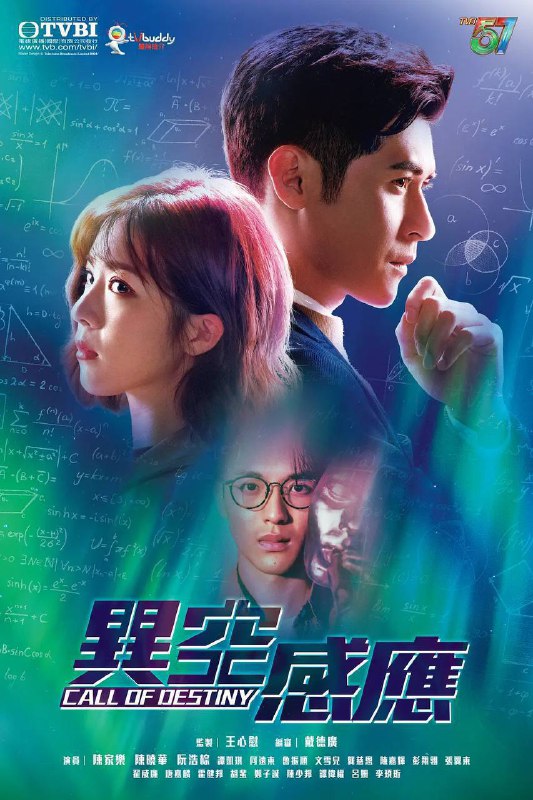 异空感应（2024）1080p 国粤双语 内嵌繁中 更至EP12