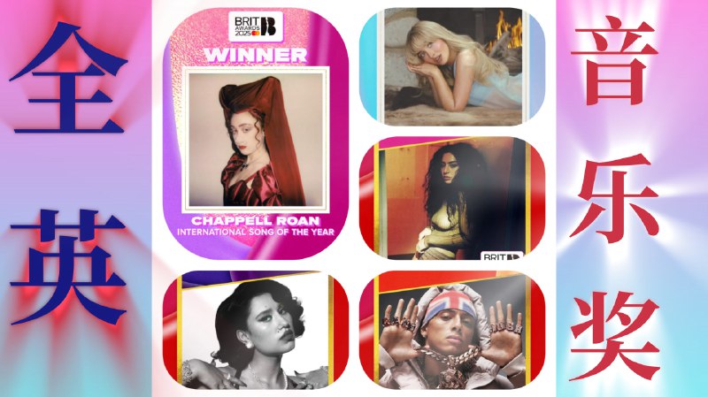 2025 全英音乐奖 颁奖典礼 1080i HDTV