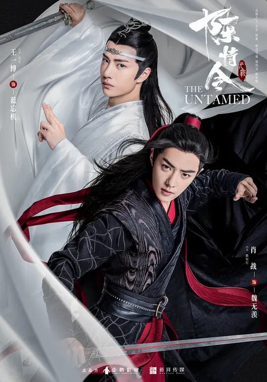 陈情令 (2019) 4K 全集