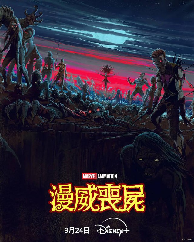 漫威丧尸 (2025) 4K HDR10  全集 内嵌简繁字幕